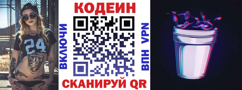 даркнет сайт  Химки  Кодеиновый сироп Lean напиток Lean (лин) 