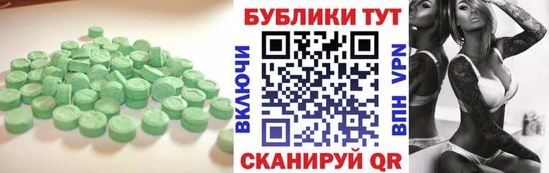 Экстази 250 мг  Химки 