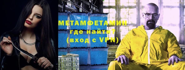 метамфетамин Богородск